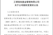 本溪瑞银接棒工银瑞信基金20%股权 积极布局中国市场